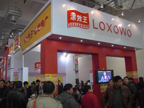25届全国植保盛会济南召开 漯效王品牌绽放异彩