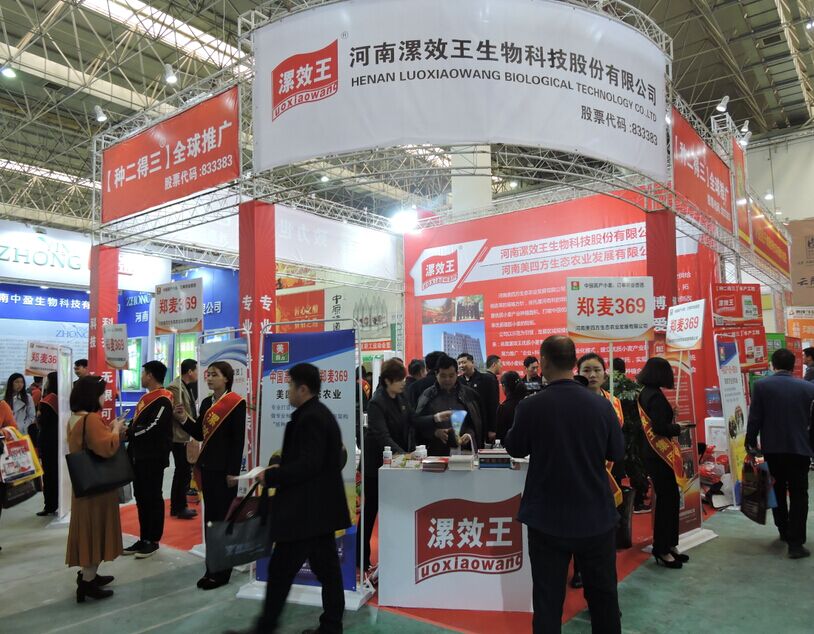第十五届双交会圆满闭幕，漯效王集团谱写绿色华章