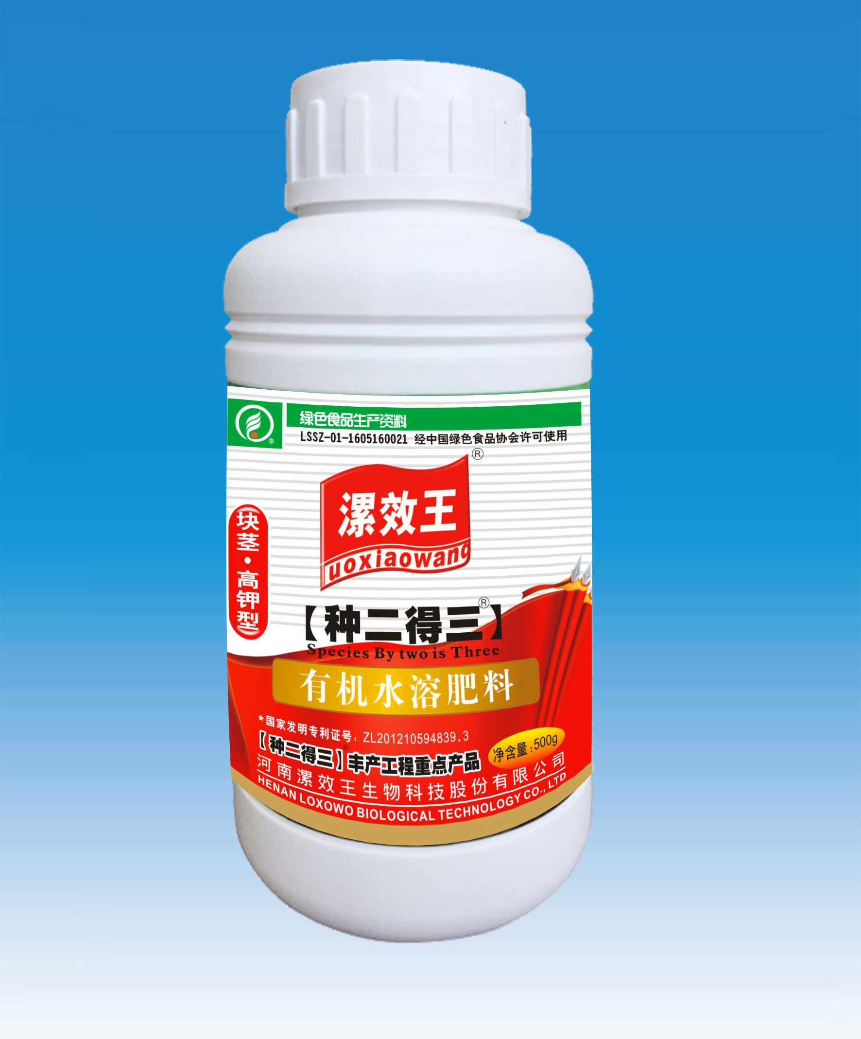 漯效王【块茎专用-高钾型】有机水溶肥料500ml