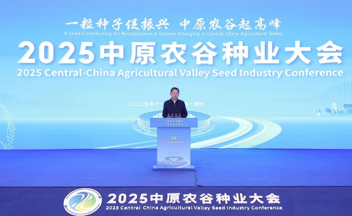 中原农谷种业发展与【种二得三】工程战略合作，将为全国、全球打造新农业发展样板